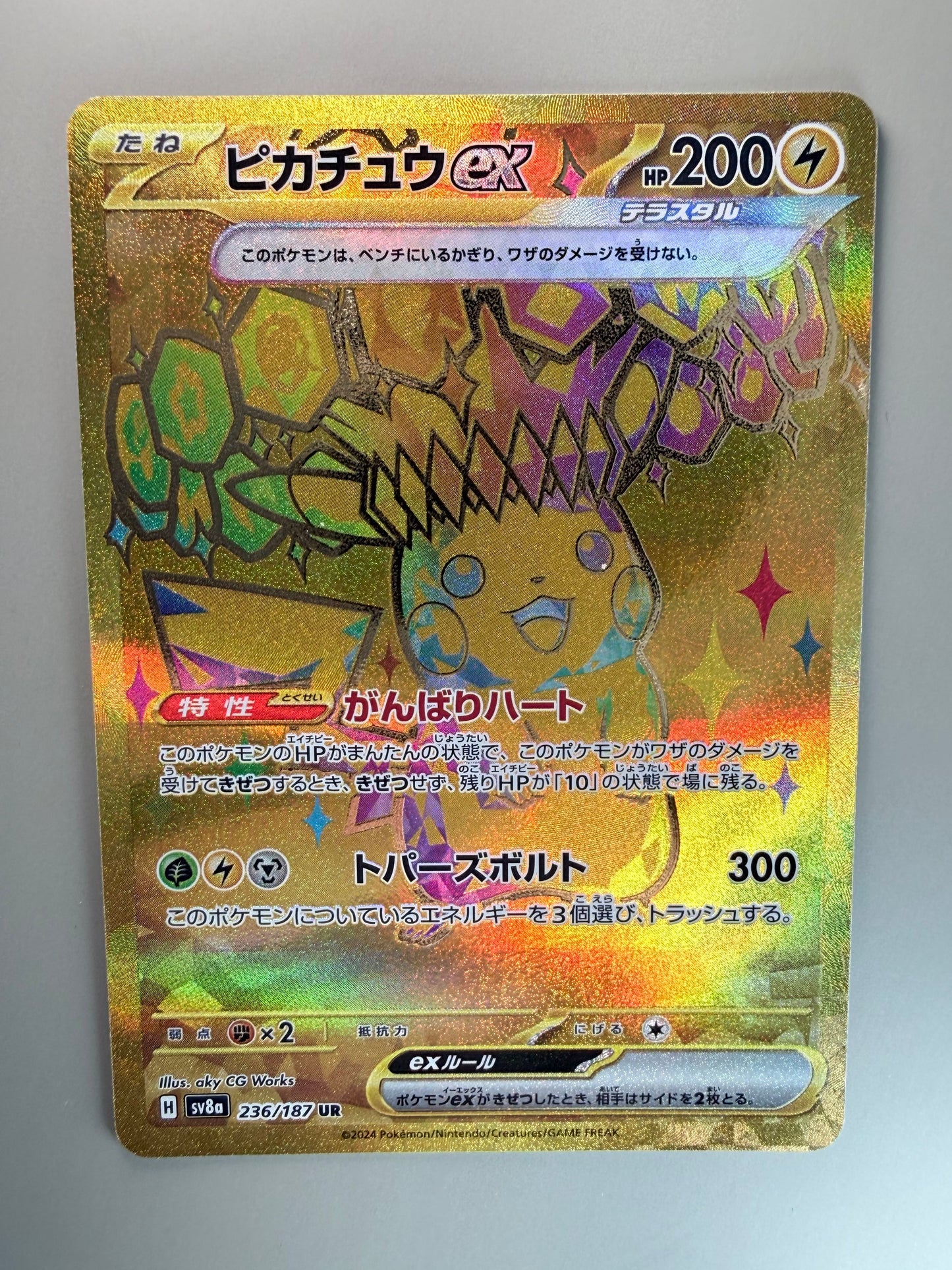 Pikachu ex [236/187 - JPN]
