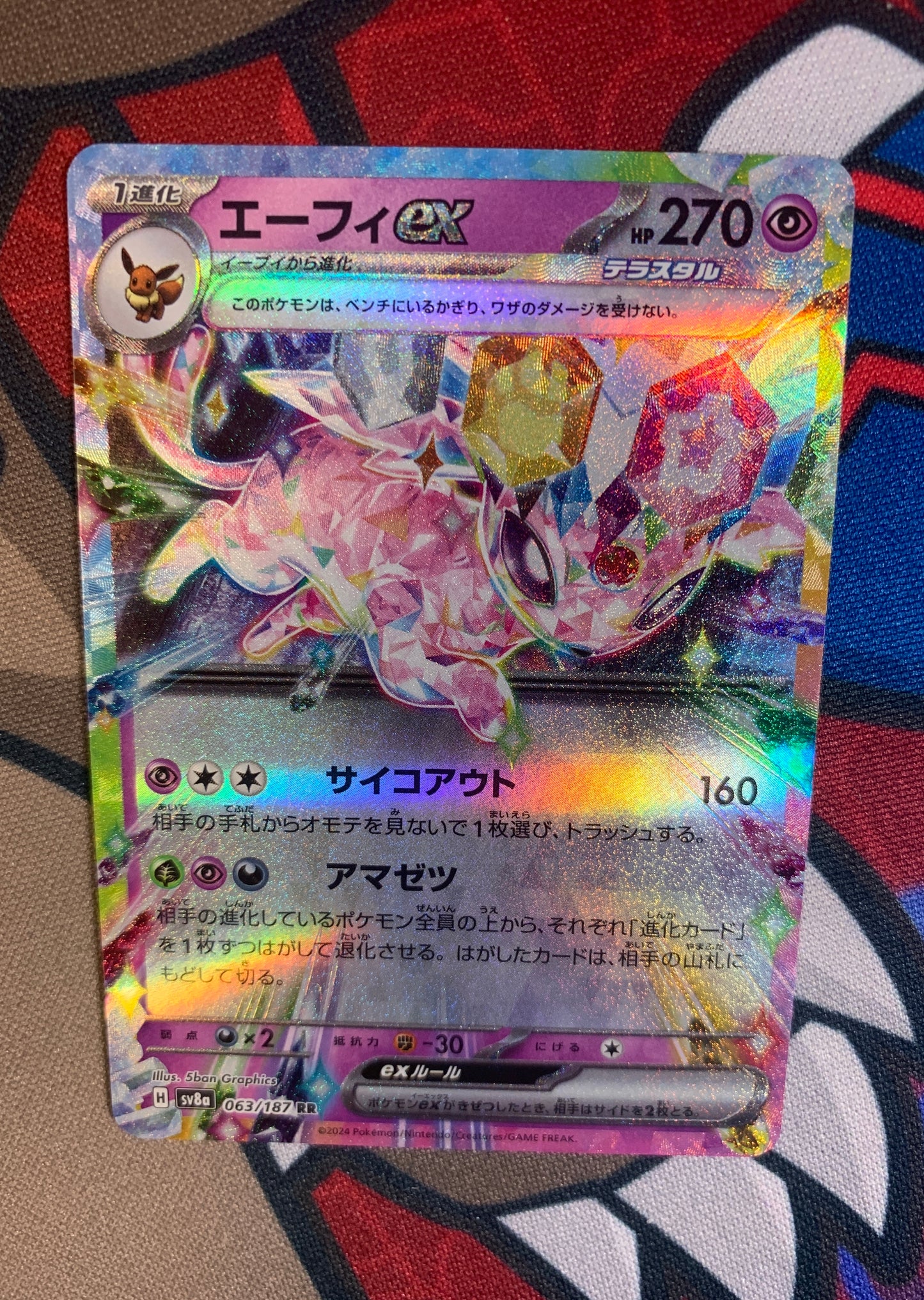 Espeon ex (Stellar) [JPN]