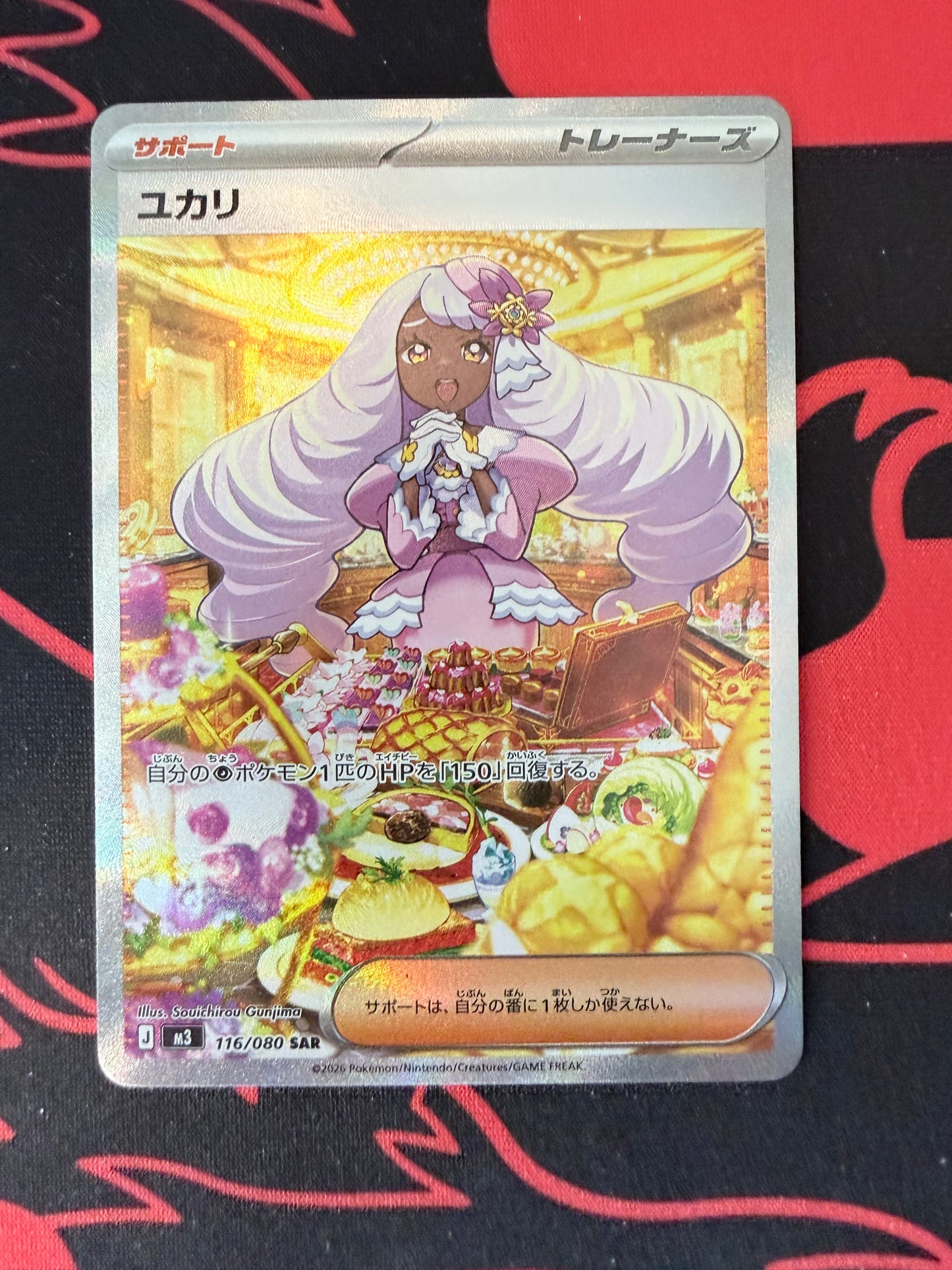 Jacinthe [116/080 - JPN]