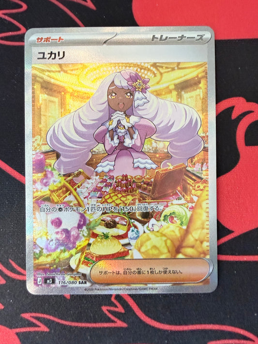 Jacinthe [116/080 - JPN]