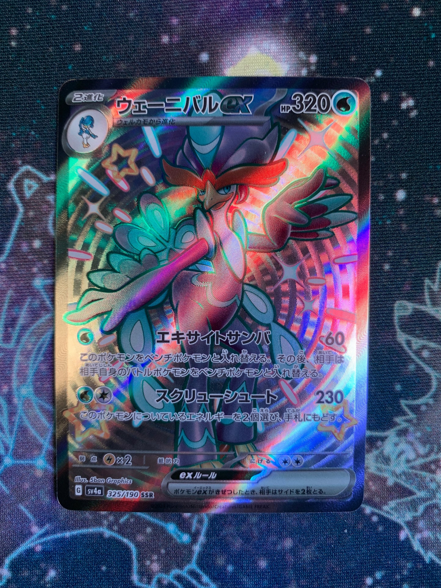 Quaquaval ex [JPN]