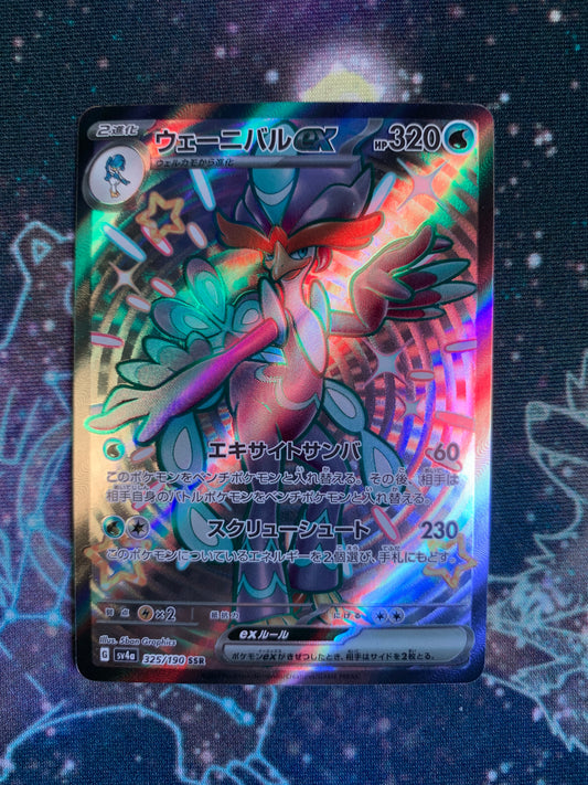 Quaquaval ex [JPN]