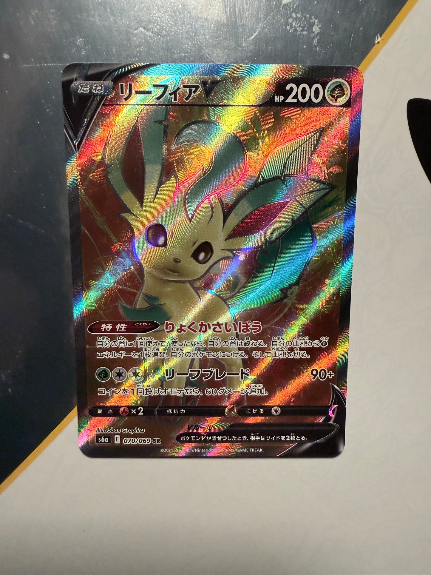Leafeon V [070/069 - JPN]