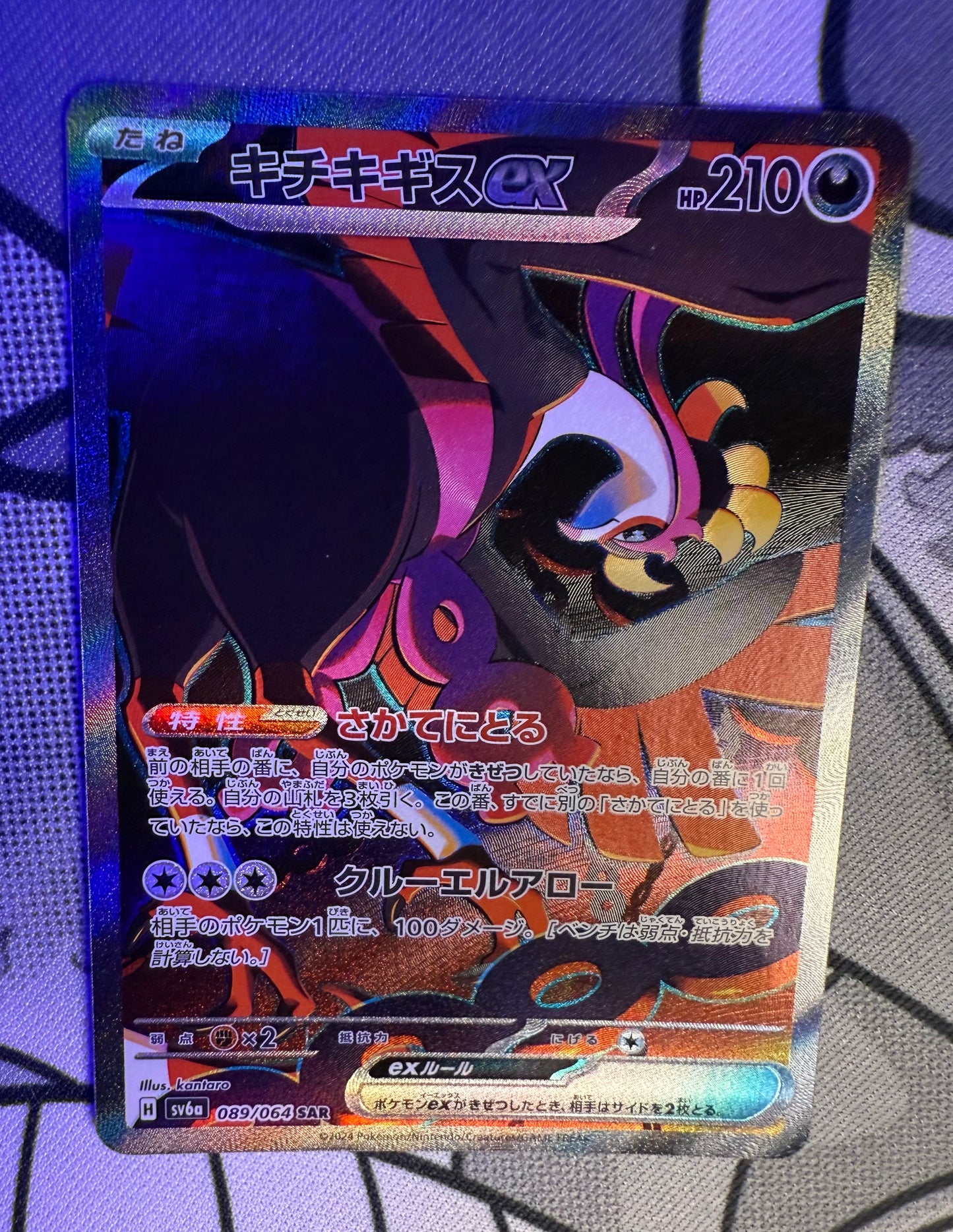 Fezandipiti ex [JPN]
