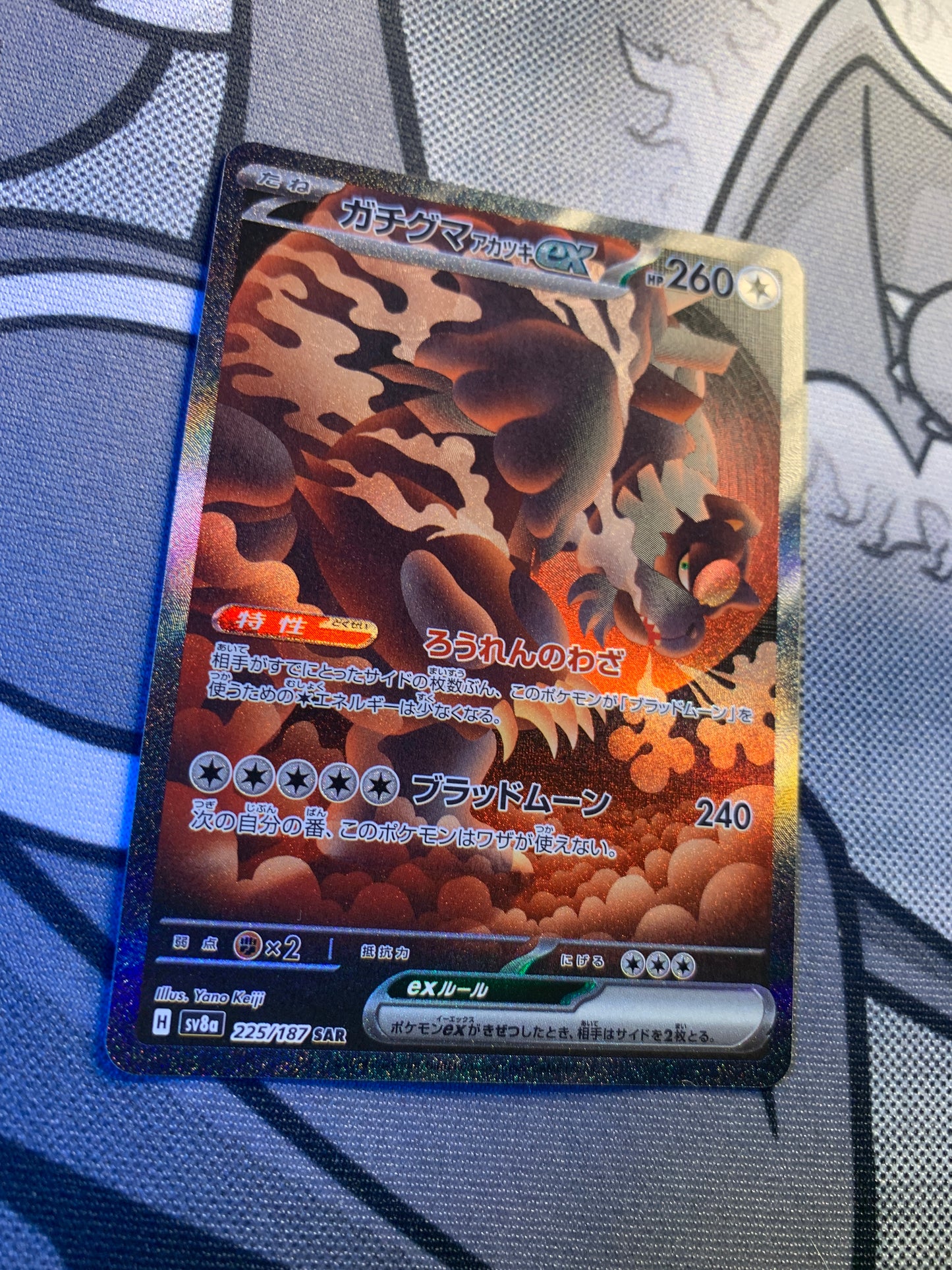 Bloodmoon Ursaluna ex [JPN]