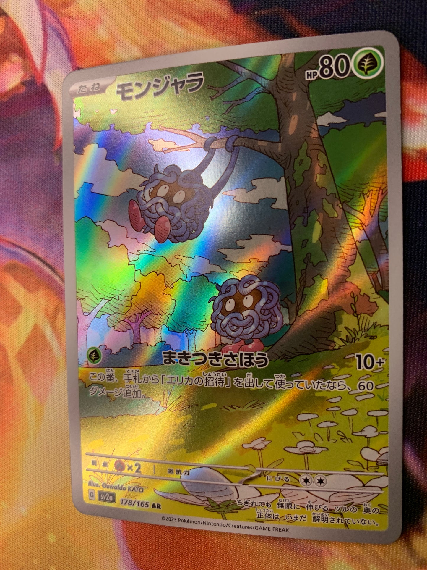 Tangela [JPN]