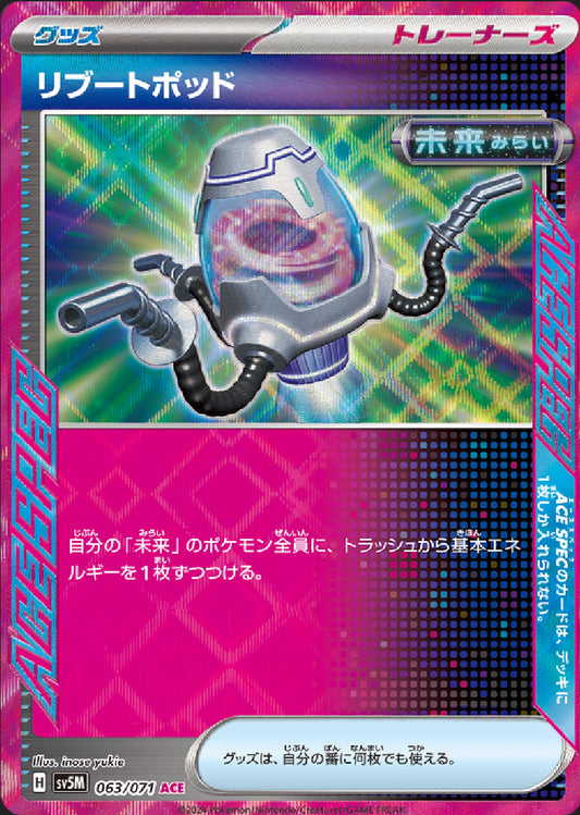Reboot Pod (Future) [JPN]