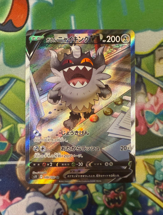 Galarian Perrserker V [JPN]