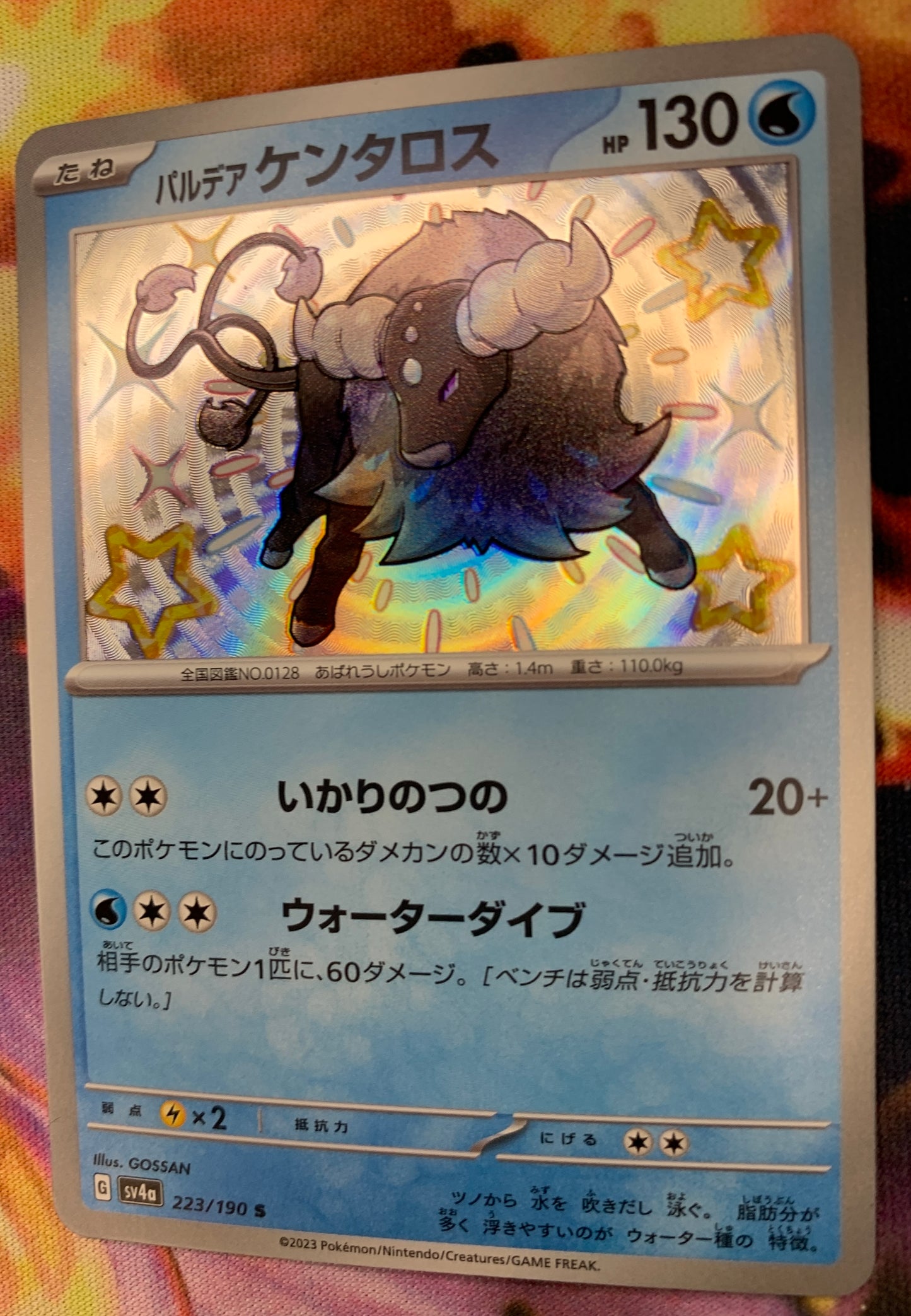 Paldean Tauros (Water) [JPN]