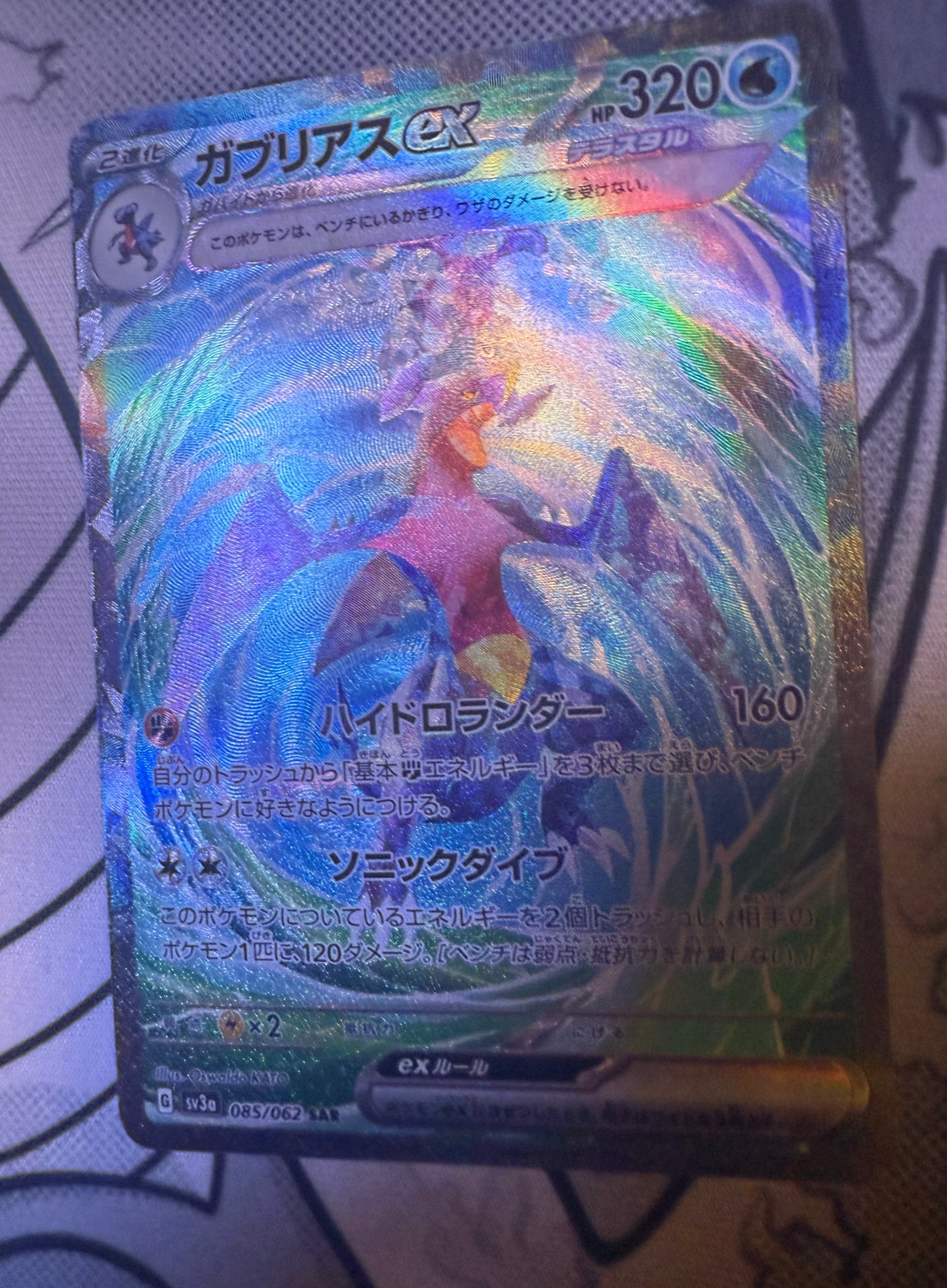 Garchomp ex (Tera) [JPN]