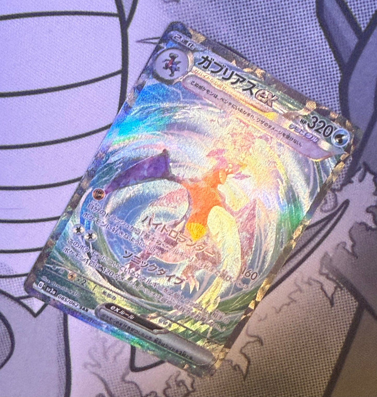 Garchomp ex (Tera) [JPN]