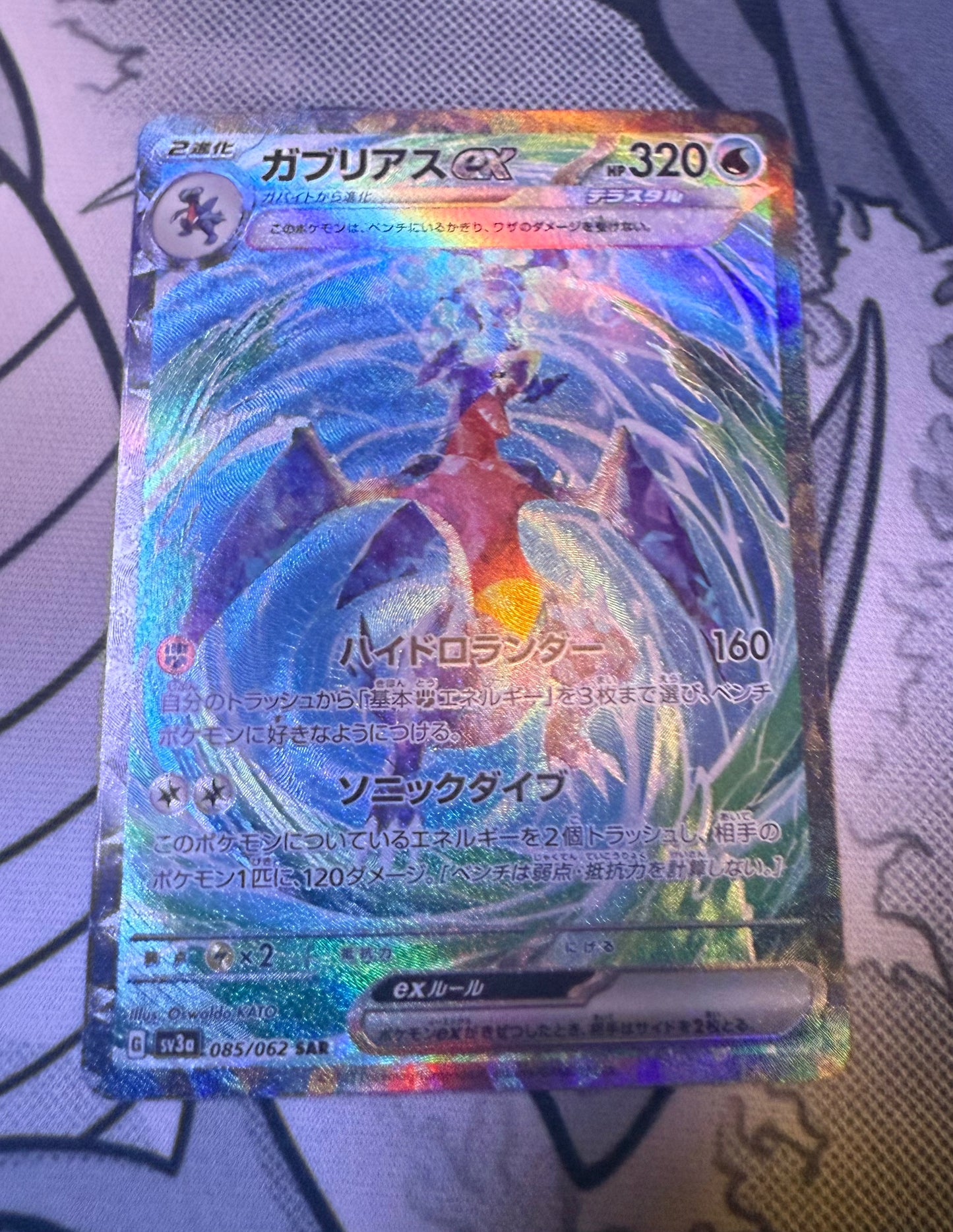 Garchomp ex (Tera) [JPN]