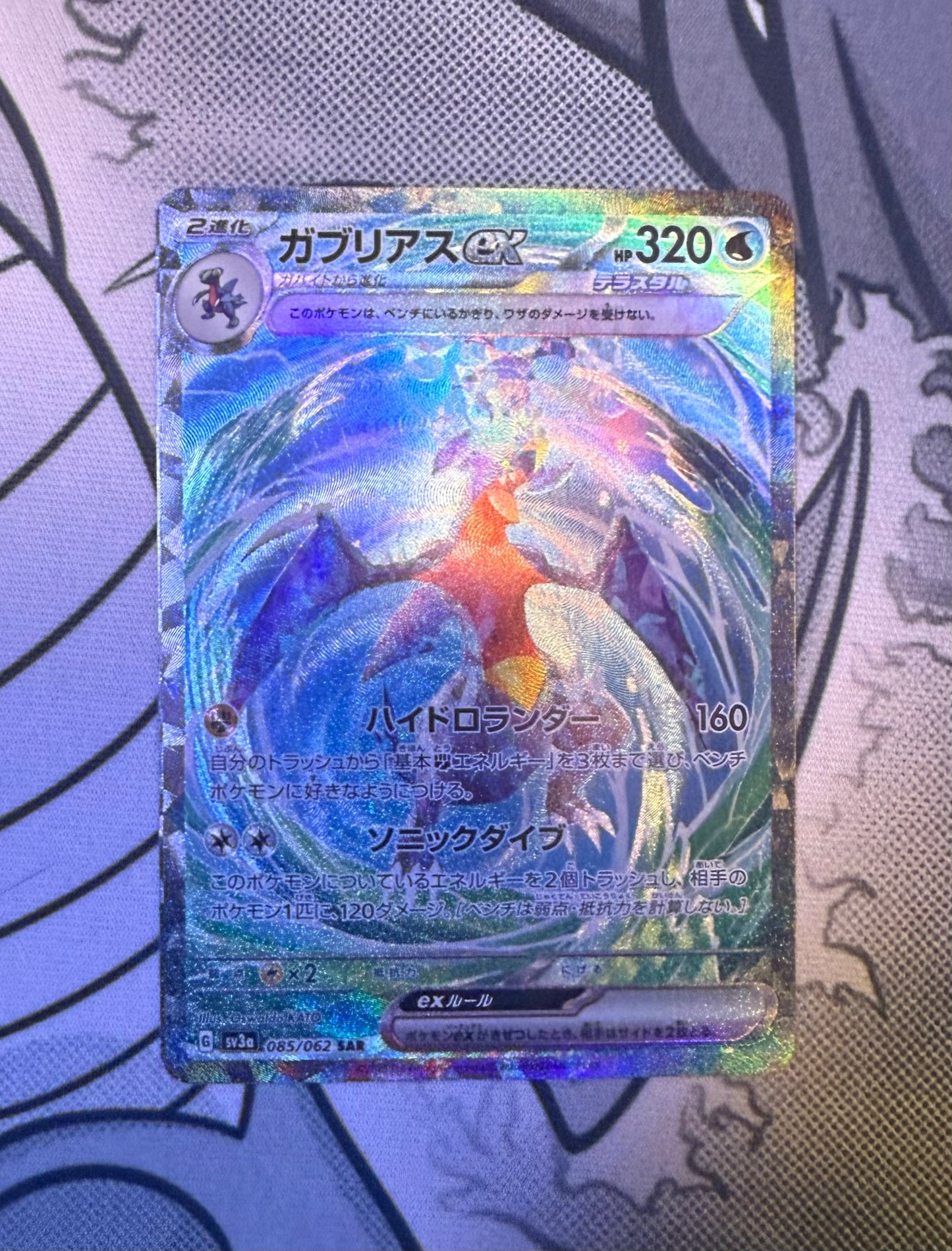 Garchomp ex (Tera) [JPN]