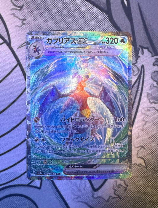 Garchomp ex (Tera) [JPN]