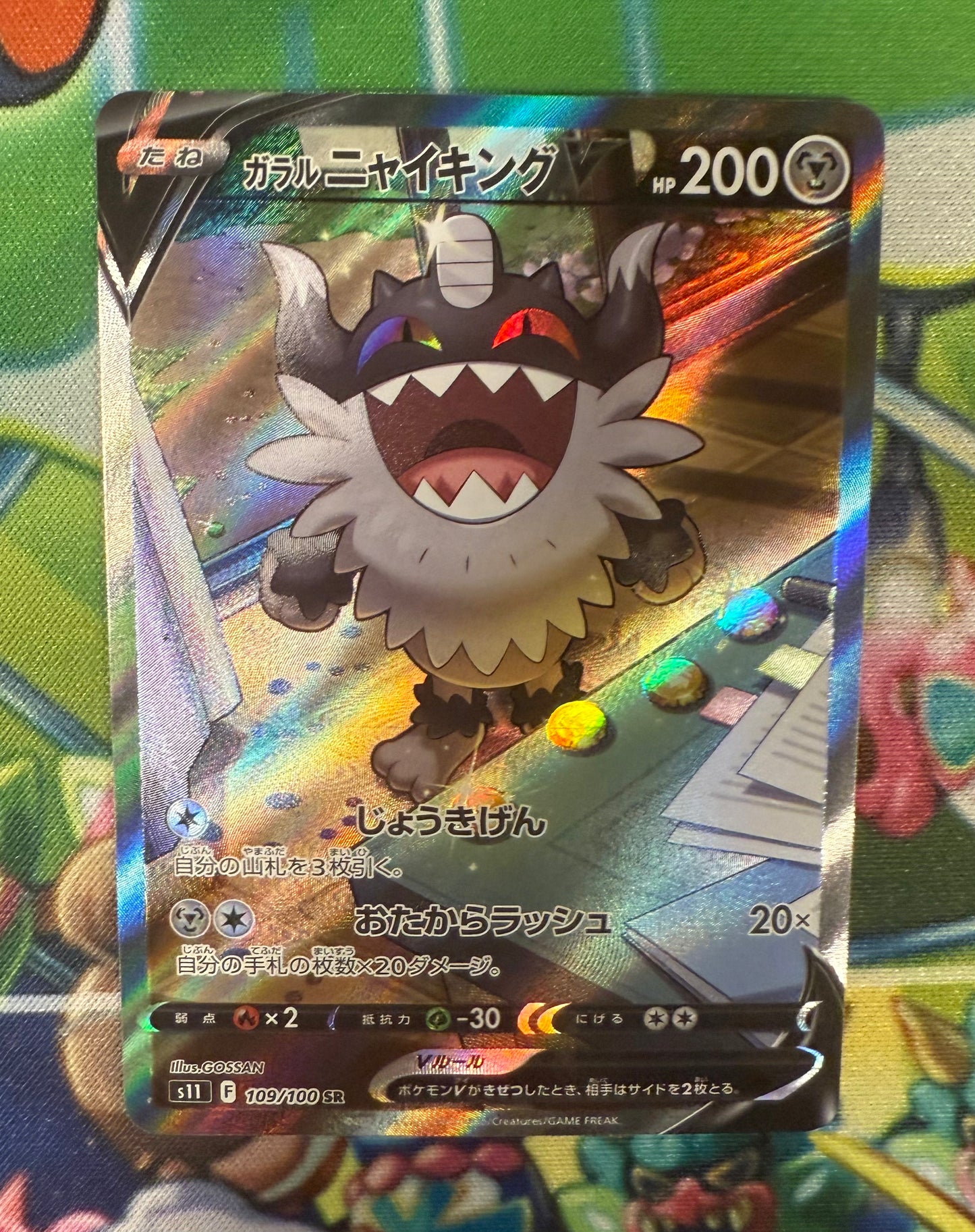 Galarian Perrserker V [JPN]