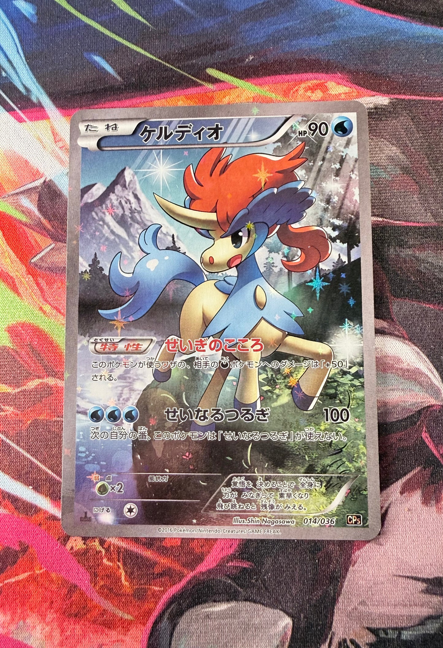 Keldeo [014/036 1st Ed | Art Rare | JPN]