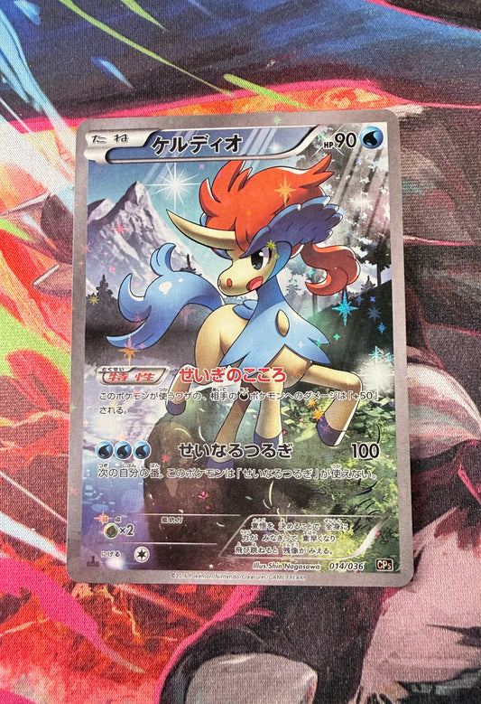 Keldeo [014/036 1st Ed | Art Rare | JPN]