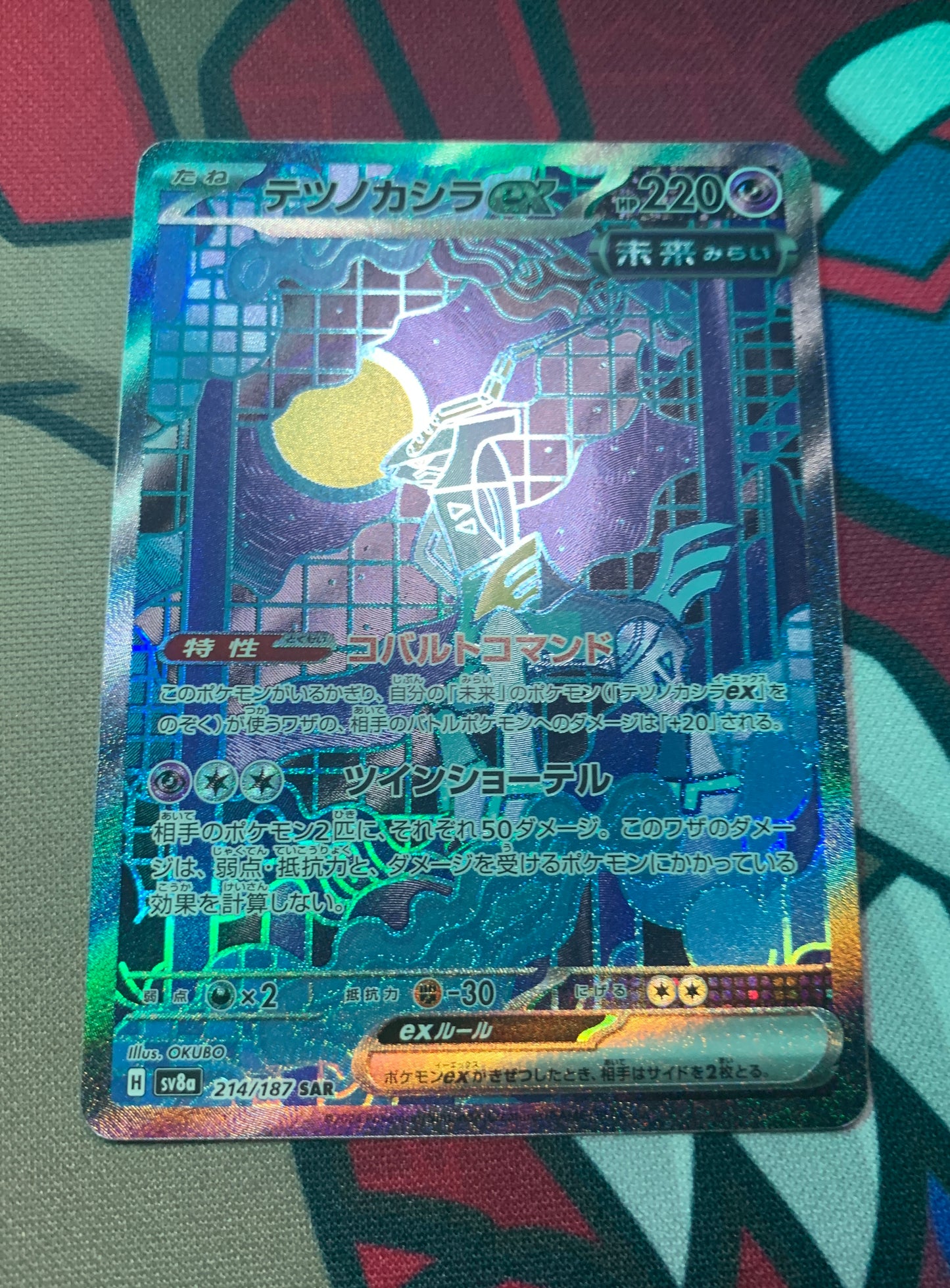 Iron Crown ex (Future) [JPN]