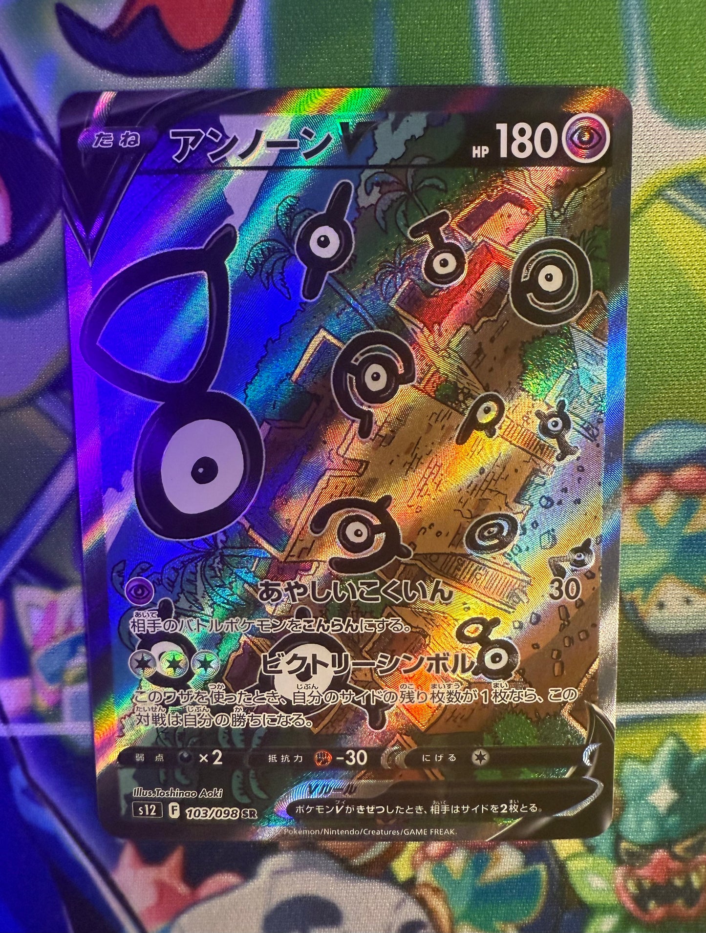 Unown V [JPN]