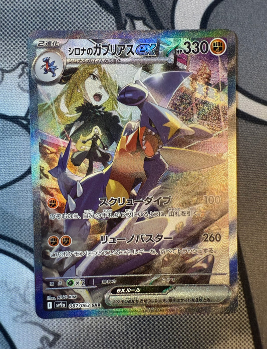 Cynthia’s Garchomp ex [JPN]
