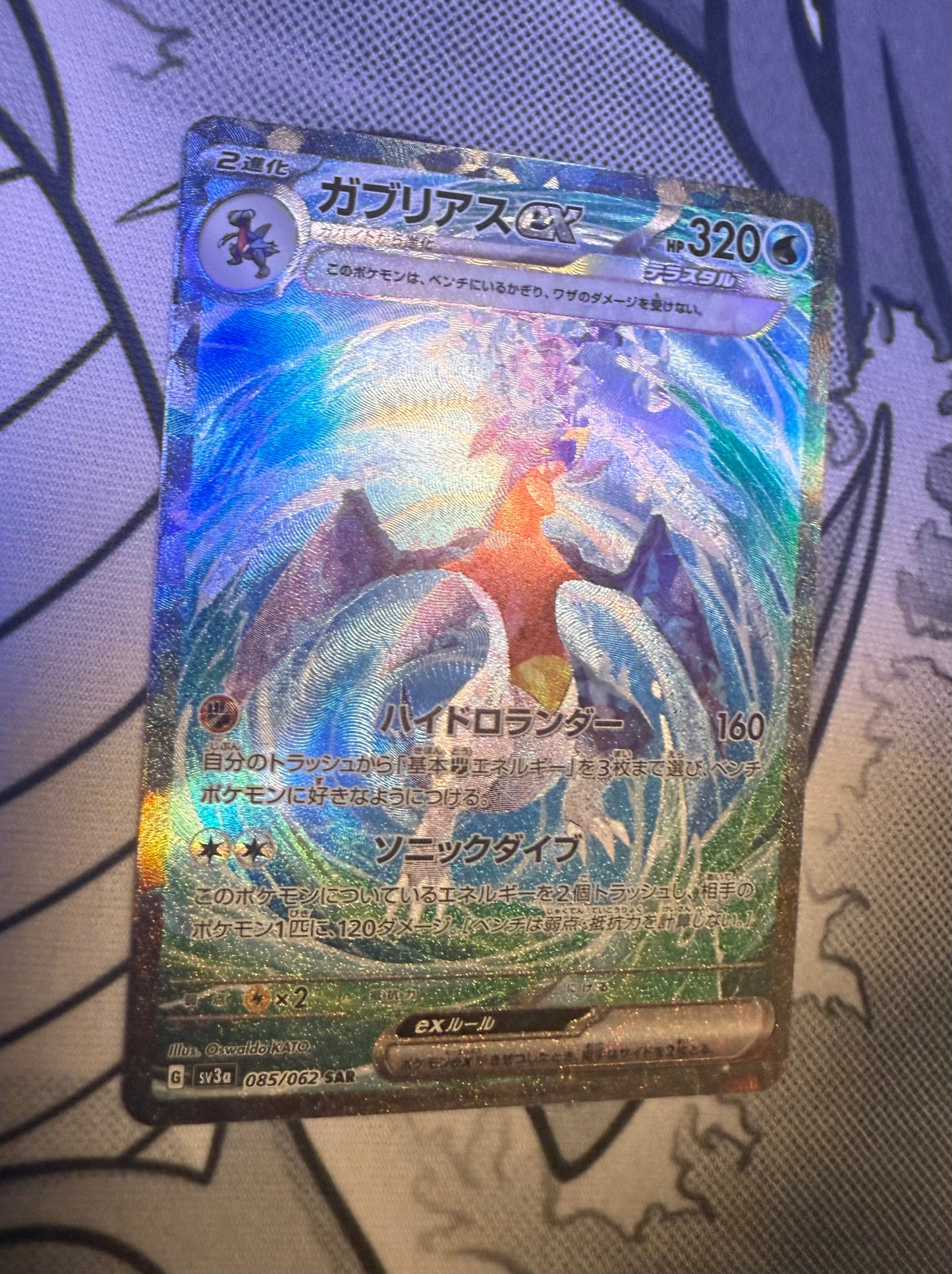 Garchomp ex (Tera) [JPN]