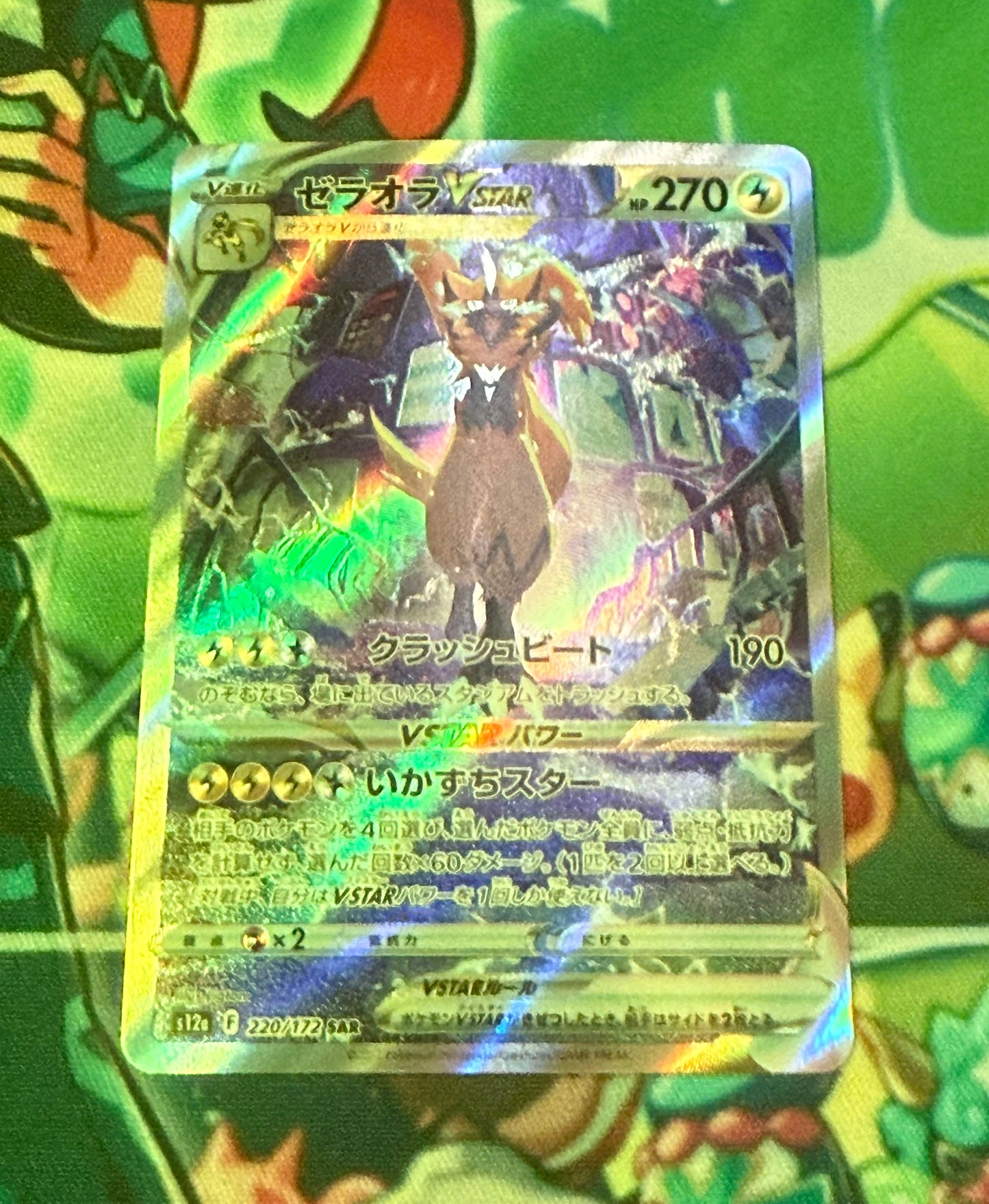 Zeraora VSTAR [JPN]