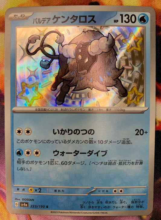 Paldean Tauros (Water) [JPN]
