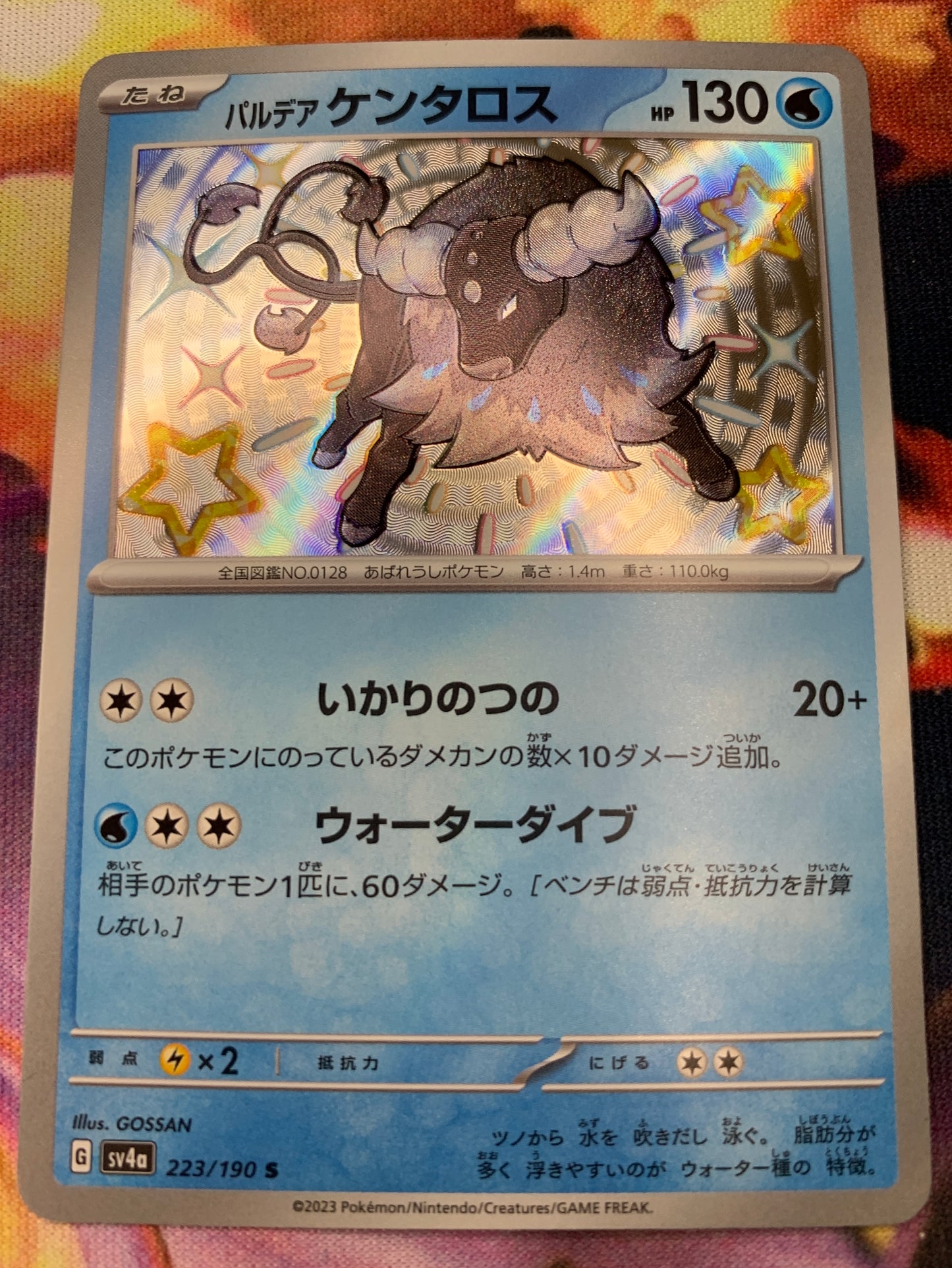 Paldean Tauros (Water) [JPN]