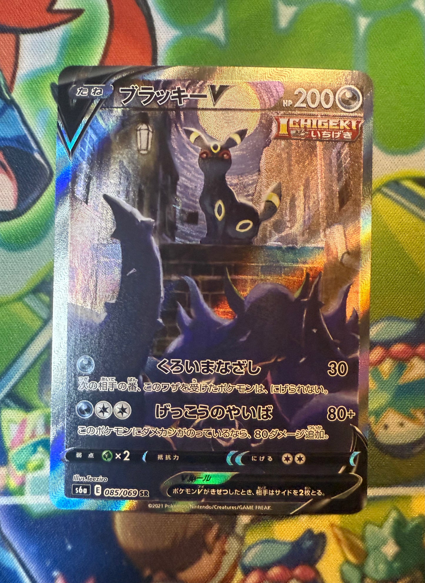 Umbreon V [JPN]