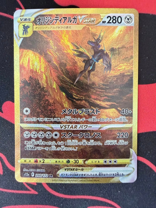 Origin Forme Dialga VSTAR [260/172 - JPN]