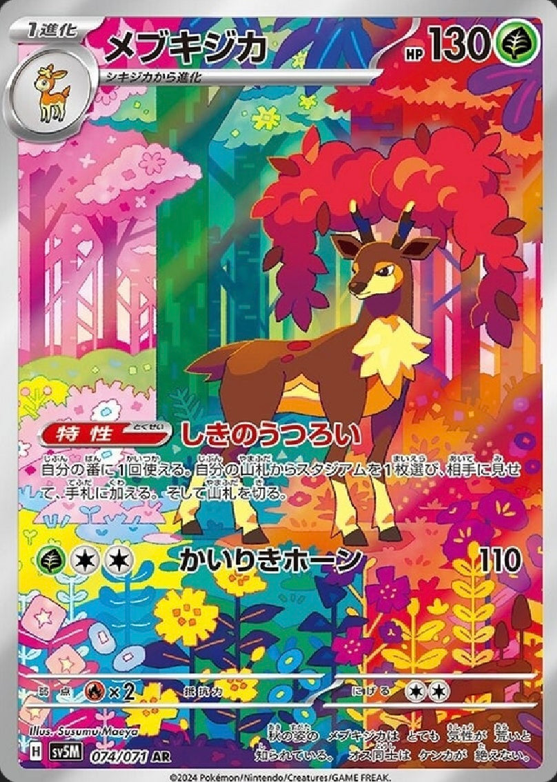 Sawsbuck [JPN]