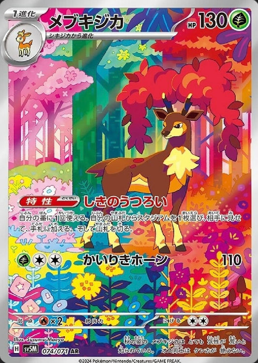 Sawsbuck [JPN]
