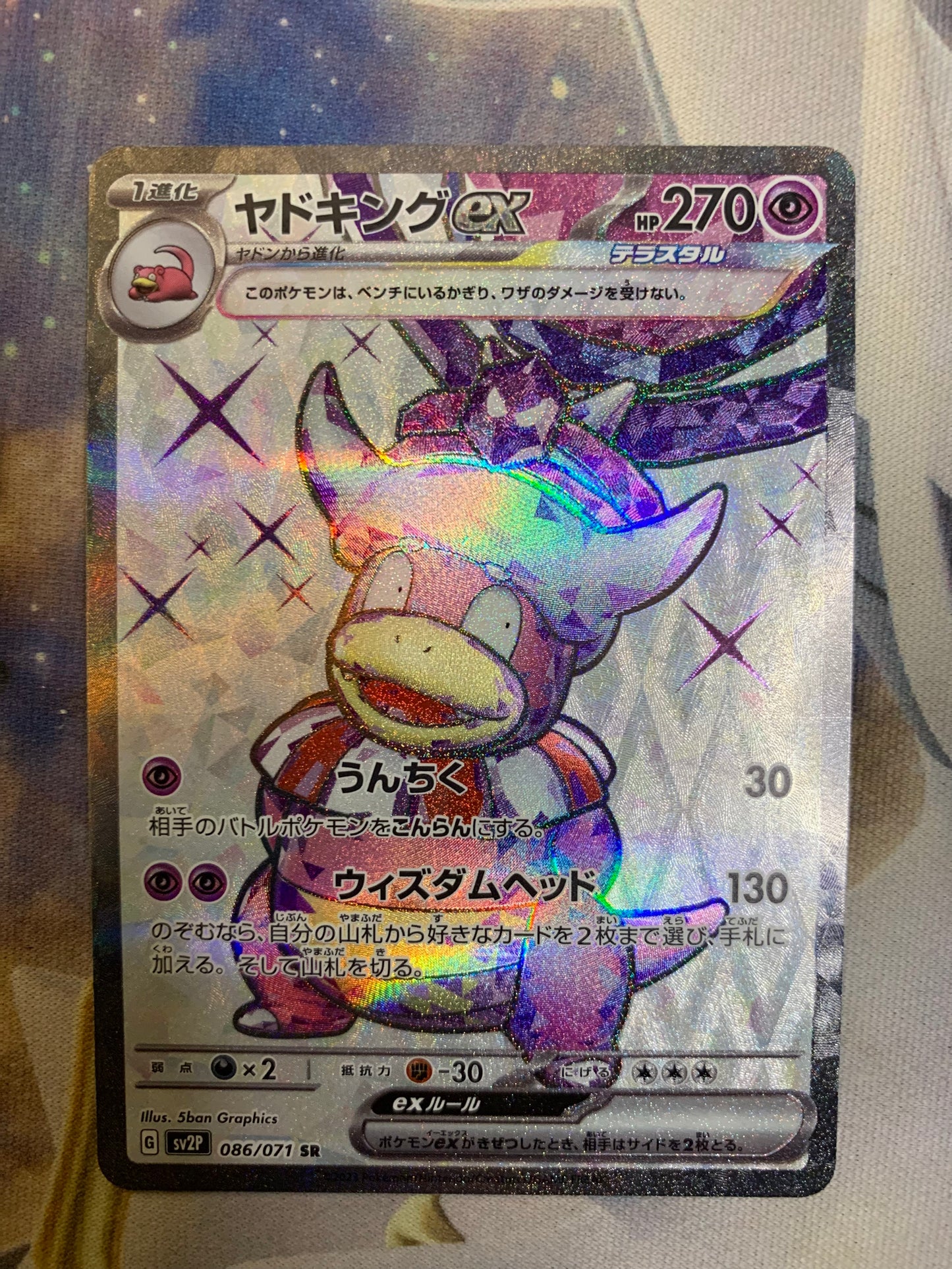 Slowking ex [JPN]