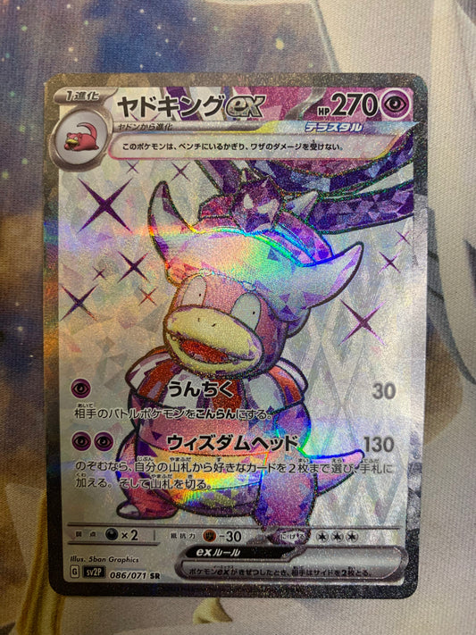 Slowking ex [JPN]