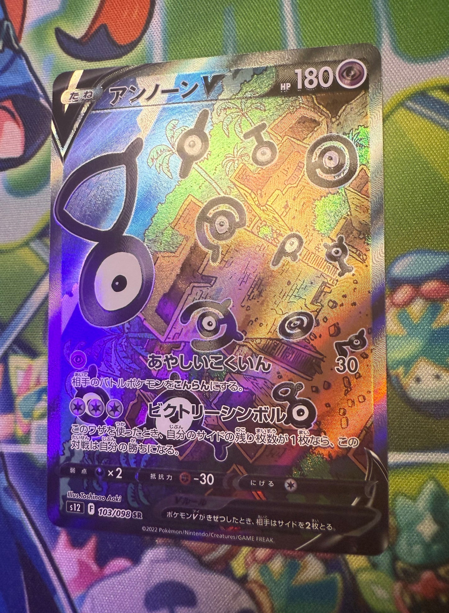Unown V [JPN]