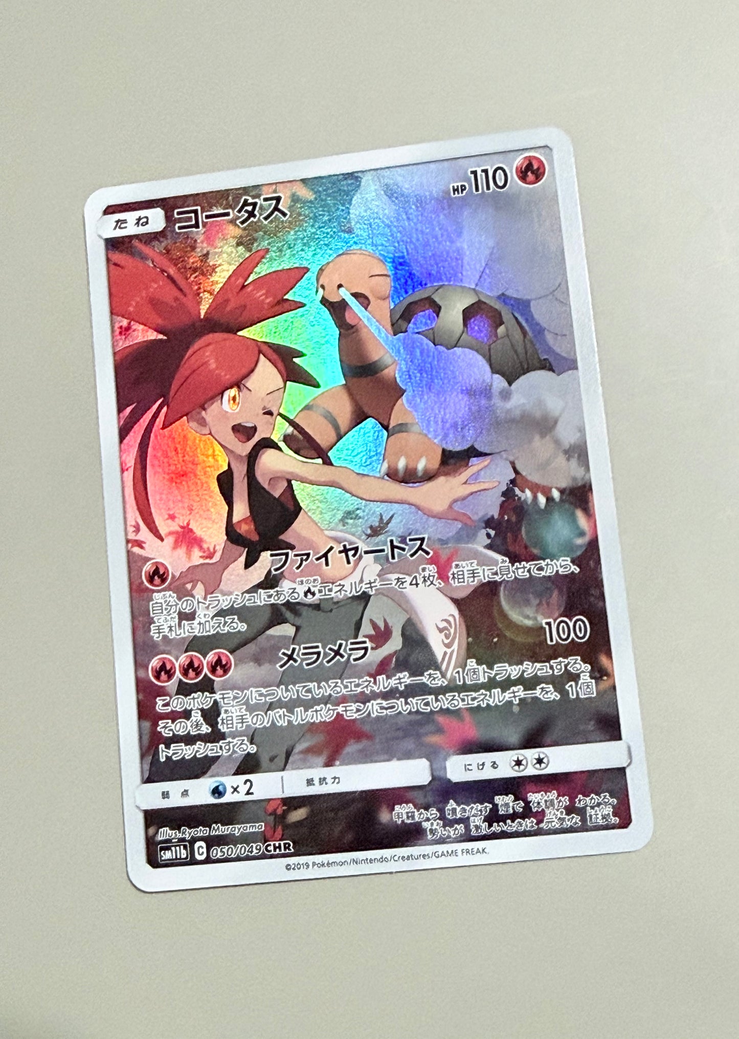 Torkoal [050/049 - JPN]