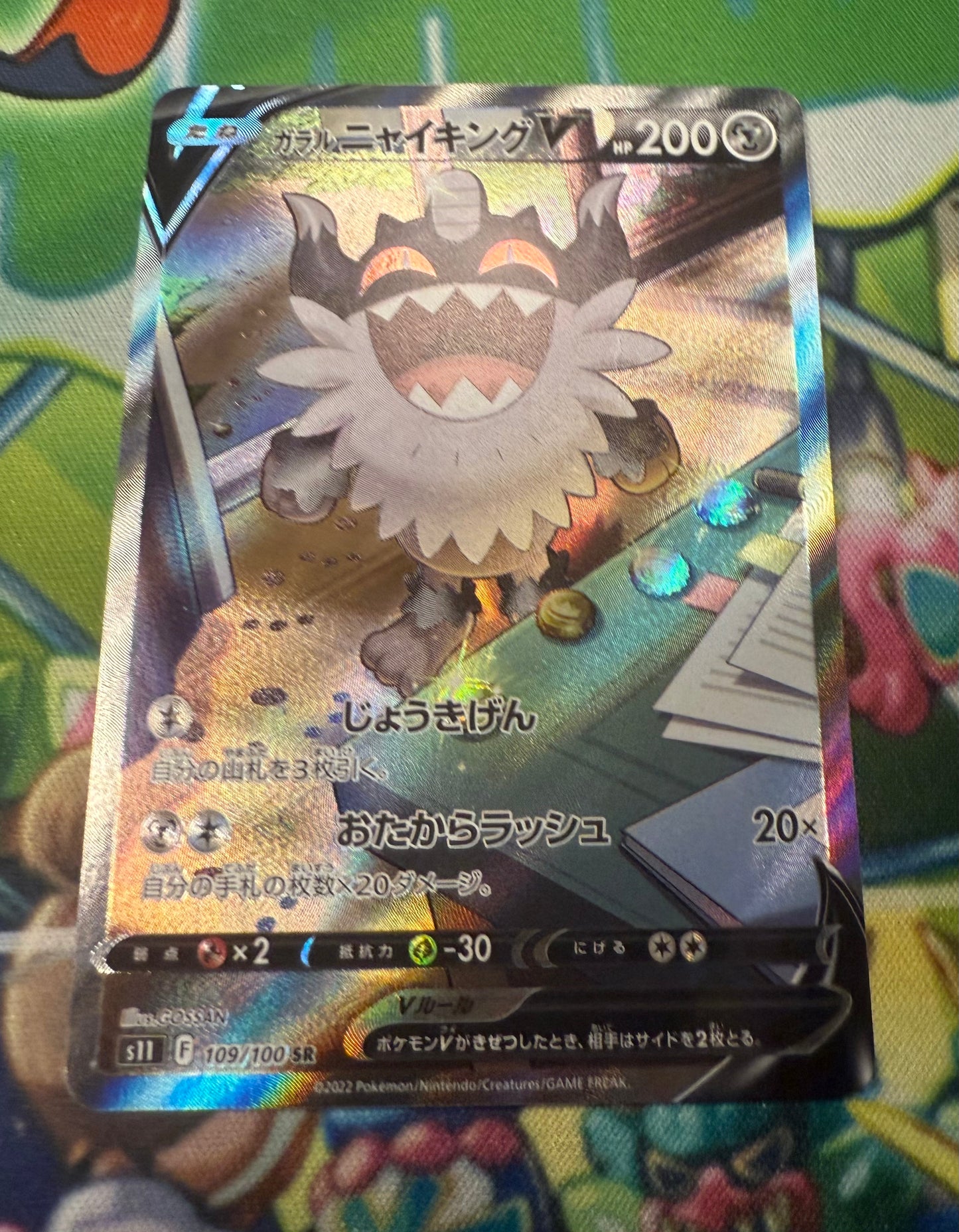 Galarian Perrserker V [JPN]