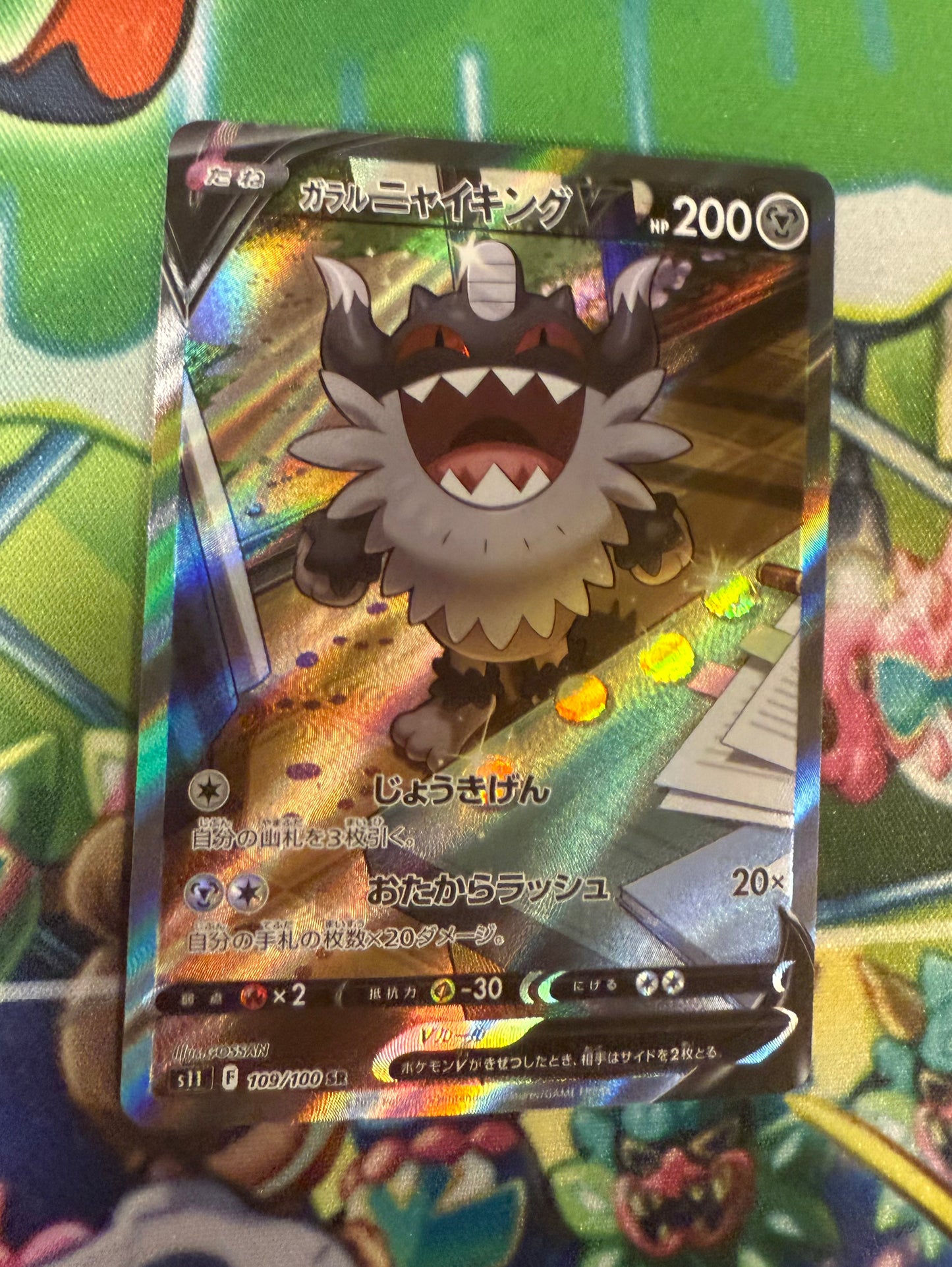 Galarian Perrserker V [JPN]