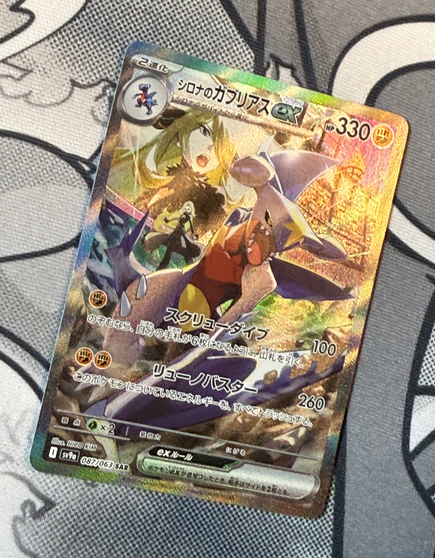 Cynthia’s Garchomp ex [JPN]