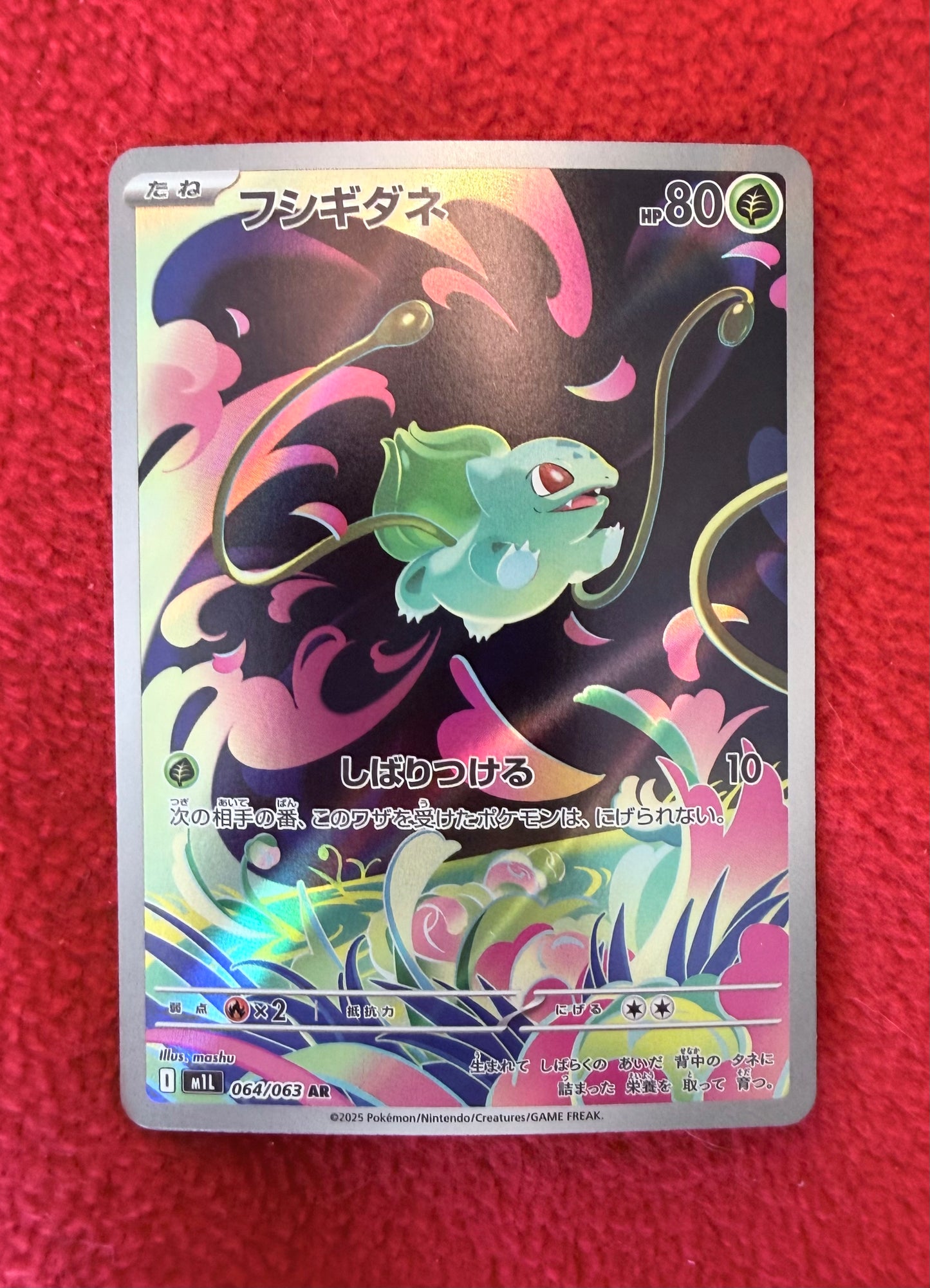Bulbasaur [064/063 - JPN]