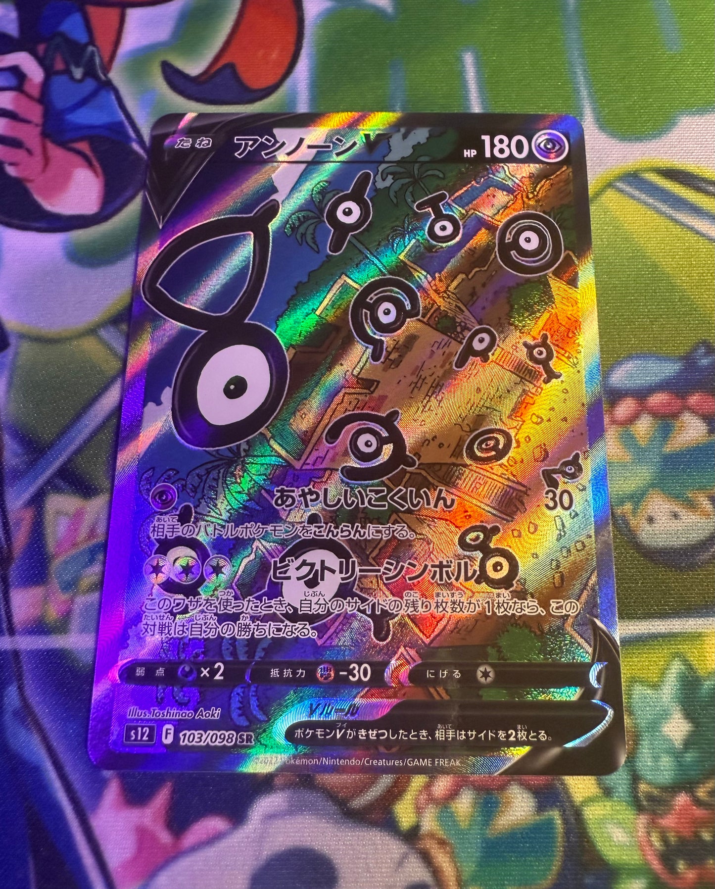Unown V [JPN]