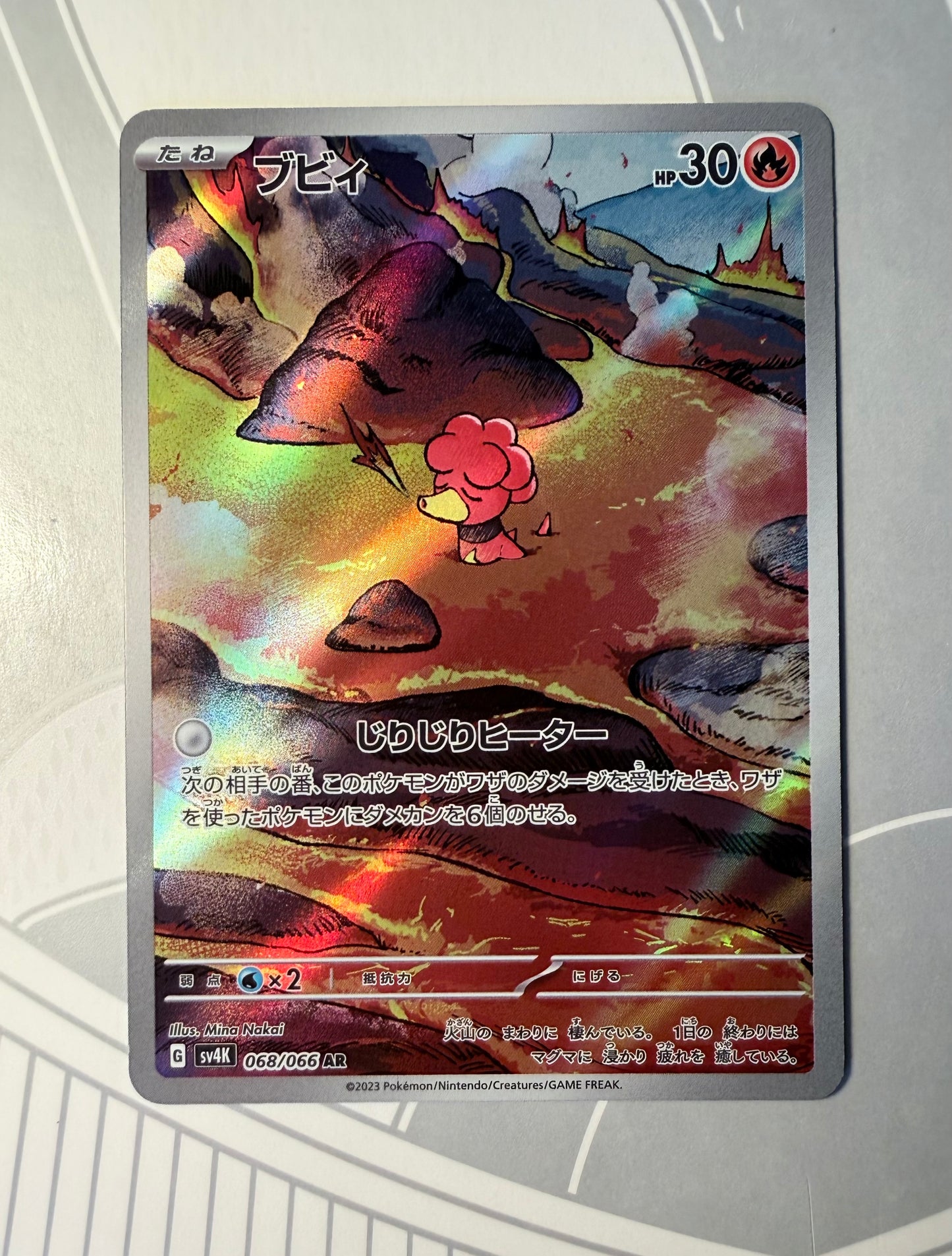 Magby [068/066 - JPN]