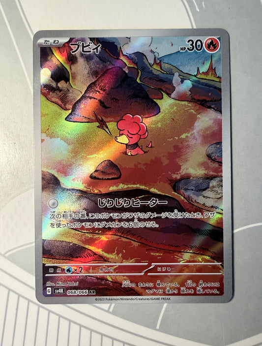 Magby [068/066 - JPN]