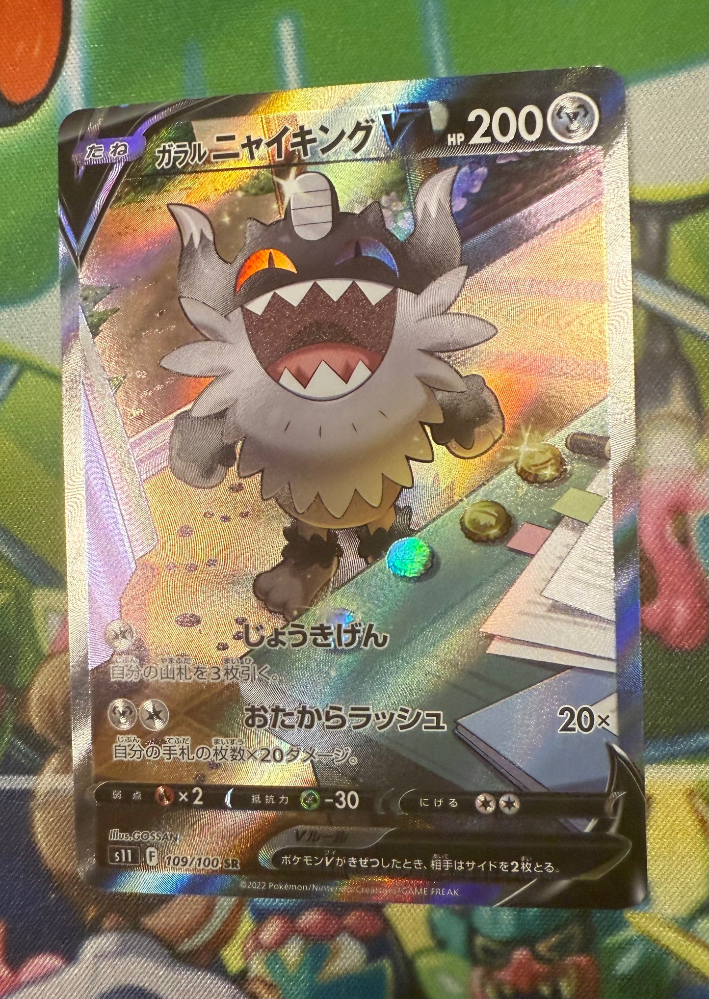 Galarian Perrserker V [JPN]