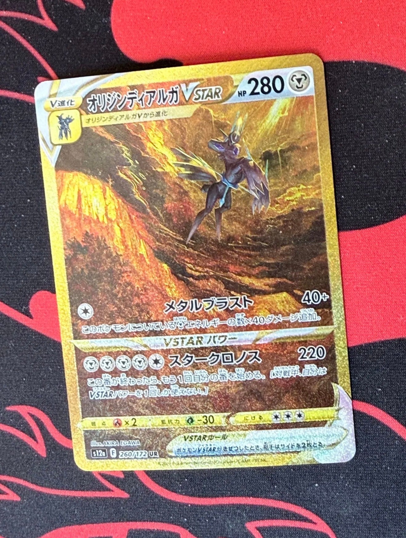 Origin Forme Dialga VSTAR [260/172