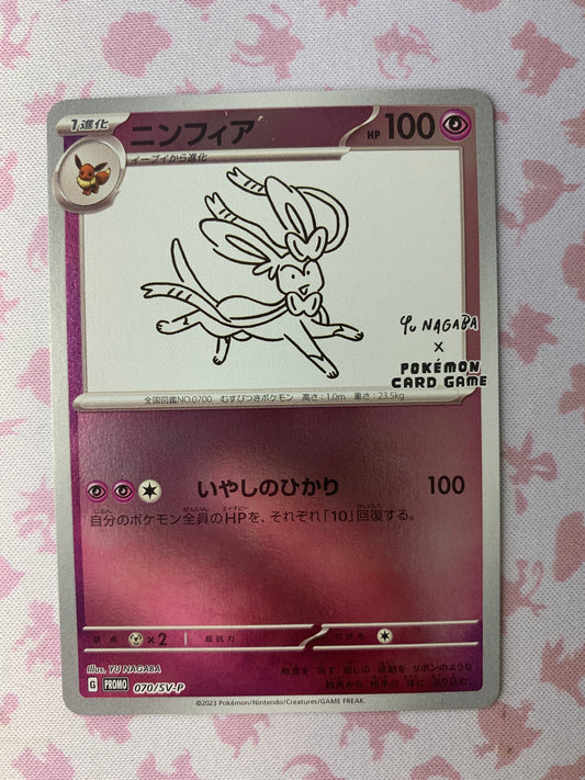 Sylveon (Yu Nagaba) [JPN]