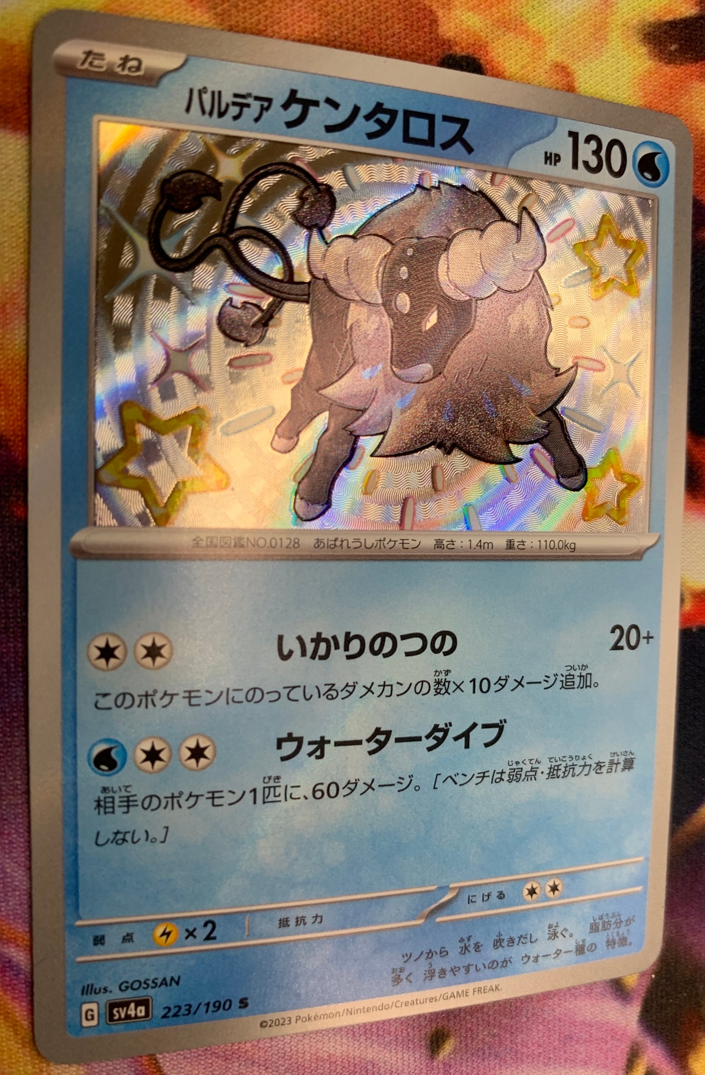 Paldean Tauros (Water) [JPN]