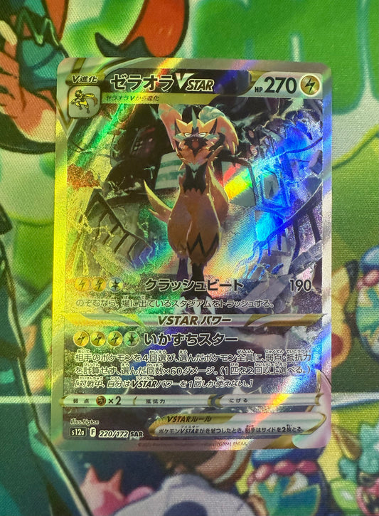 Zeraora VSTAR [JPN]