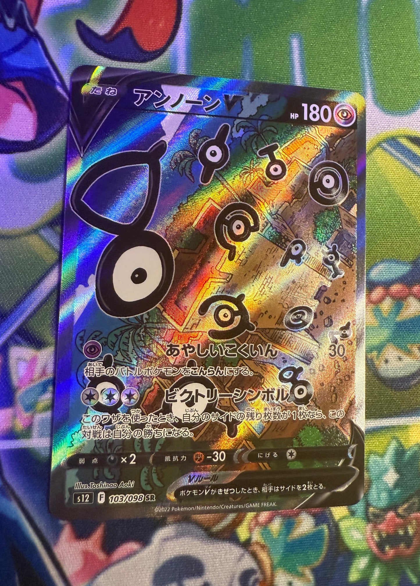 Unown V [JPN]