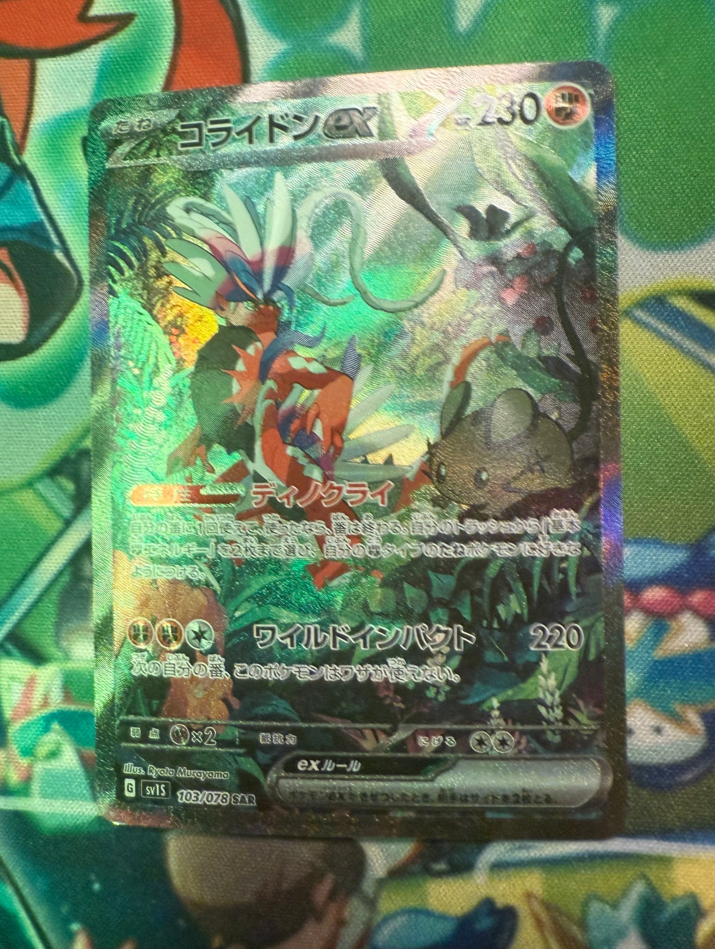 Koraidon ex [JPN]